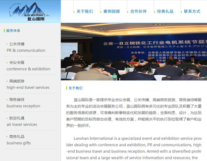 藍山國(guó)際會(huì)展